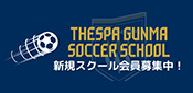 ザスパスポーツクラブ