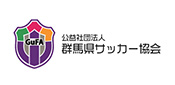群馬県サッカー協会