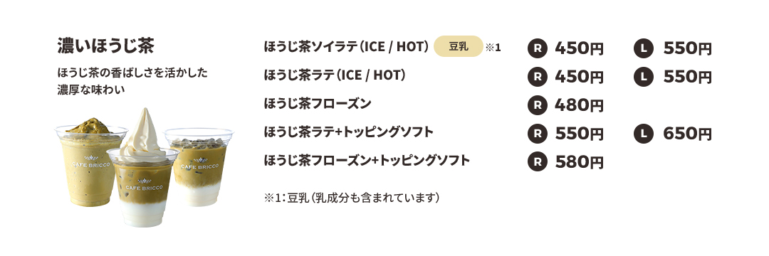 濃いほうじ茶